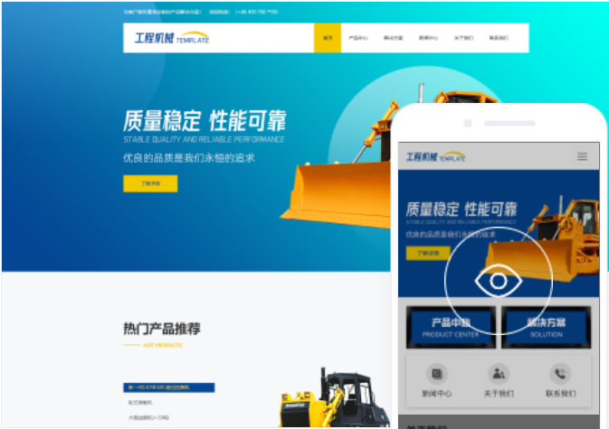 鞍山網站建設公司-專業(yè)網站建設服務