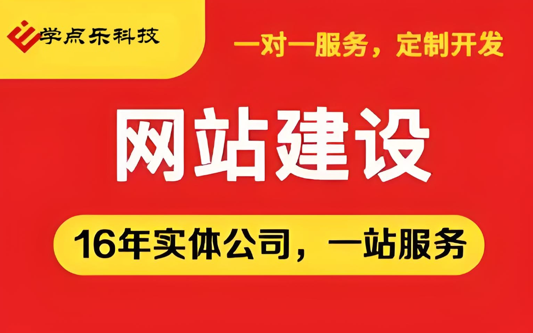 佛山網(wǎng)站制作價格