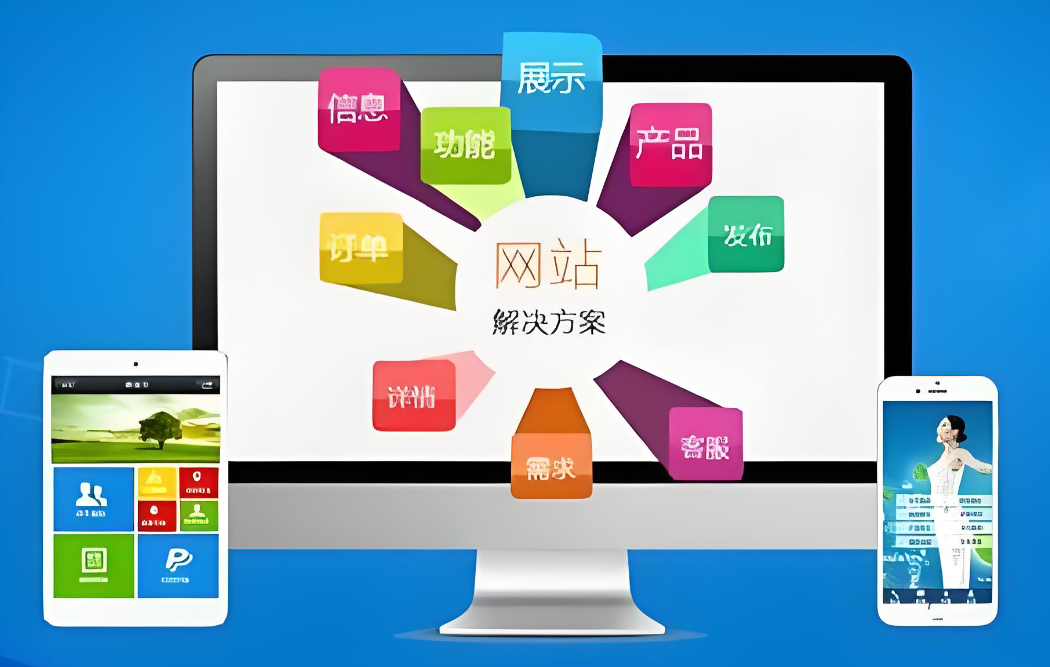 福田網(wǎng)站建設(shè)
