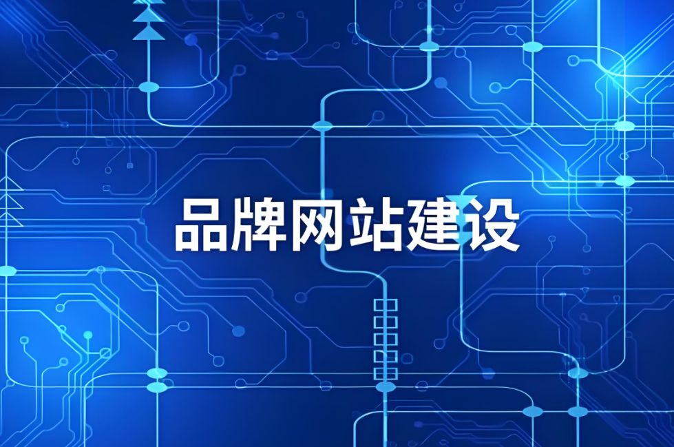 尋找專業(yè)的廣東網(wǎng)站制作公司？