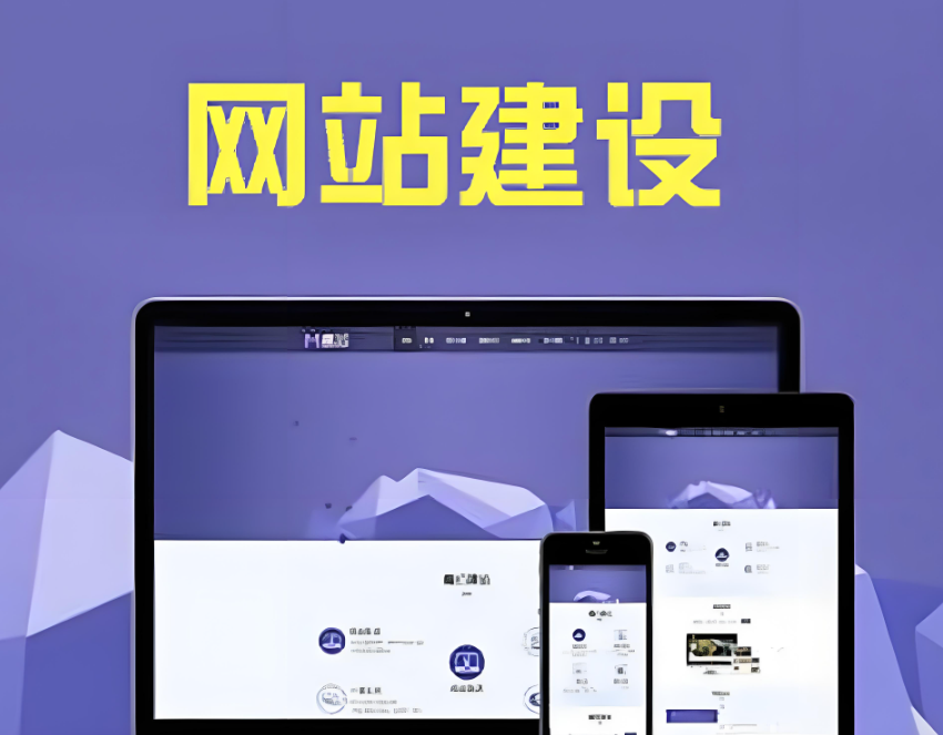 如何定制一個符合需求的廣饒網站？
