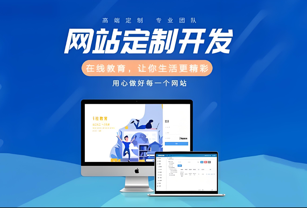 定制網(wǎng)站建設(shè)案例展示