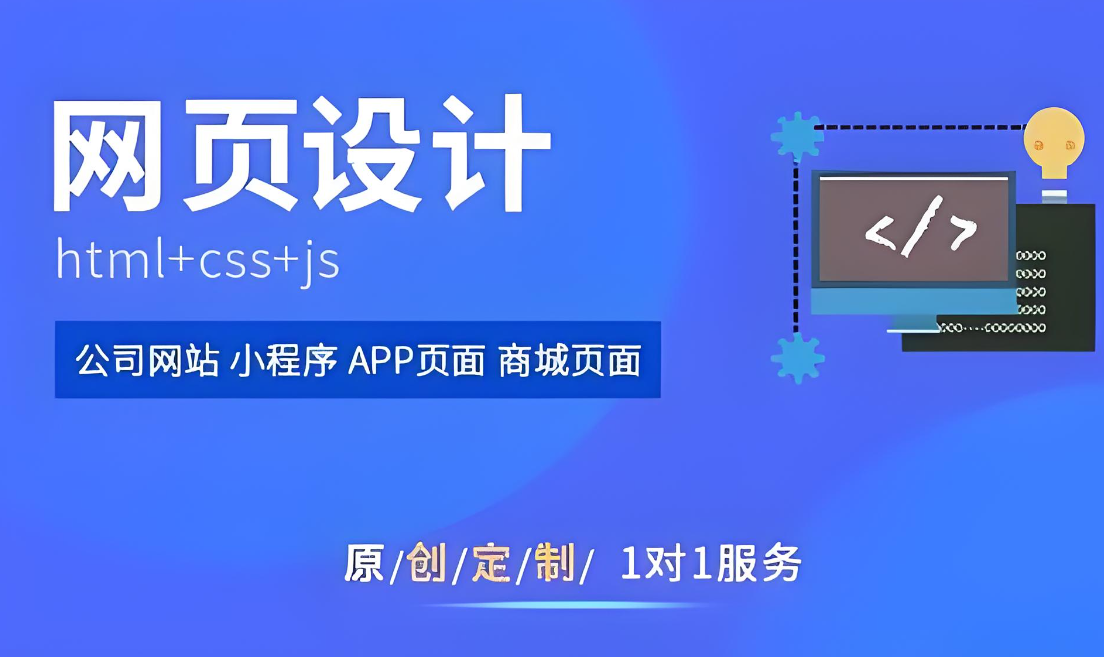 黃岡網(wǎng)站建設(shè)價(jià)格查詢