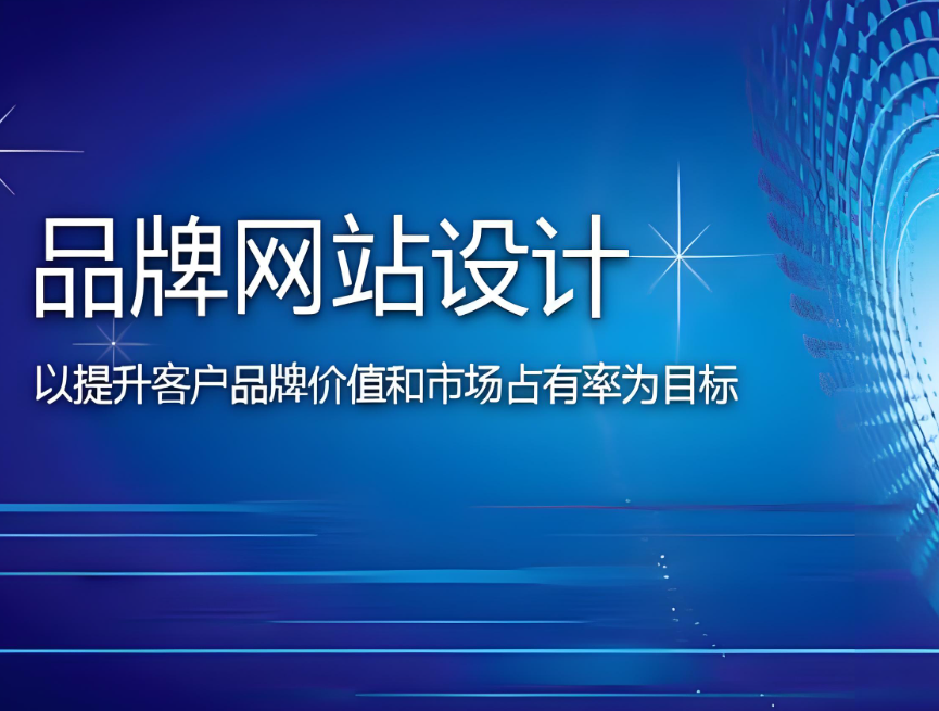 公司網(wǎng)站建設規(guī)劃